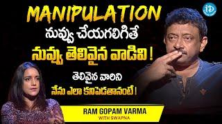 RGV words about Manipulation Power | Full Episode | Ramuism 2nd Dose | #Ramuism | Telugu | iDream