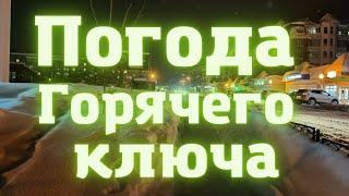 Погода Горячего ключа. Обзор  погоды за три года. Мои наблюдение зимы в 2021 году