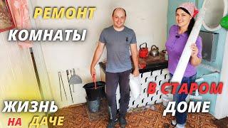 КРУТОЕ ПРЕОБРАЖЕНИЕ ОБЕДЕННОЙ ЗОНЫ / РЕМОНТ СВОИМИ РУКАМИ /  ЗАЛИВАЕМ КРЫЛЬЦО / ДАЧА /
