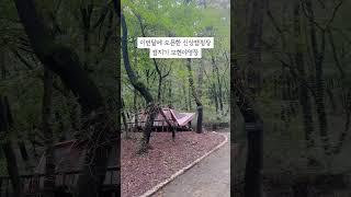 캠지기 모현야영장 용인 신상 캠핑장