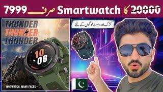 Dany Thunder Smartwatch | Smartwatch Unboxing | Dany Watch Price in Pakistan