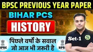 71st bpsc 2025 most imp topics | bpsc previous year question paper History questions Analysis set 1