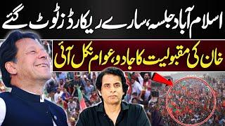 PTI Power Show - Islamabad Jalsa 2024 | Record Breaking Jalsa in Pak History | Irshad Bhatti