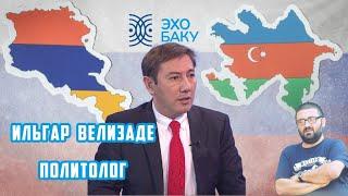 Баку готов к конфронтации с Москвой. Ильгар Велизаде