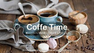 [Playlist] Calm and gentle music that colors coffee time  Relax coffee time.