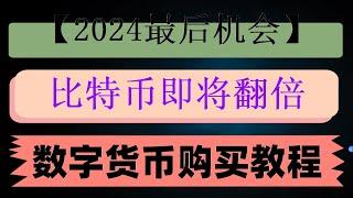 #信佣卡购买USDT #中国数字货币##数字货币交易所交易量排名##怎么买BTC知乎 #欧易usdt 欧易提款#欧易okx支持哪些国家|数字货币交易平台币安下载 法国加密货币交易所