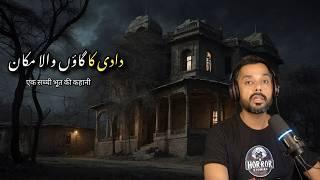 Dadi Ka Gown Wala Makkan | REAL horror stories | Scary Stories | True Horror Stories