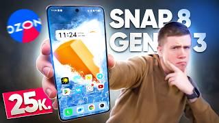 Убийца POCO X7 PRO? Купил Смартфон на Snapdragon 8 Gen 3 за 25.000р. с OZON! – Неделя с IQOO NEO 10