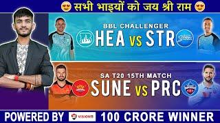 SUNE vs PC Dream11 Prediction | Dream11 | BBL | SAT20 | UAET20