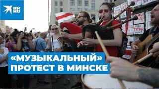«Музыкальный» протест в Минске