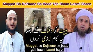 Mayyat Ko Dafnane Ke Baad Yeh Kaam Lazmi Karen | Mufti Tariq Masood | Indian Reaction Bayan #bayan