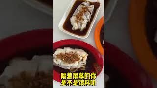 【 加影 - 天合香港猪肠粉 】