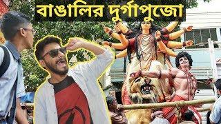 Bengalis During Durga Puja | Durga Puja 2019 | New Bangla Funny Video | SS Troll