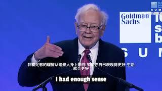 巴菲特最深情的一次演讲，道尽成功秘诀