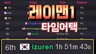 레이맨 스피드런 1:51:44 / Rayman (pc) Speed run 세계랭킹6위!!