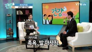 족저근막염 찜질은 온찜질이 좋을까? 냉찜질이 좋을까? / YTN 라이프