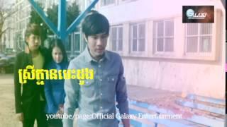 khmer nw song Galaxy Entertainment Kher korea _srey kmea bes dong by seangdy សៀងឌី