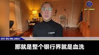 民生银行、张宏伟出事，中国的1/3的私人企业都会因几乎全部垮掉。