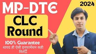 CLC Round Information -2024 || MPDTE || 100% Guarantee ऐसे इनफार्मेशन कही नहीं मिलेंगी ||