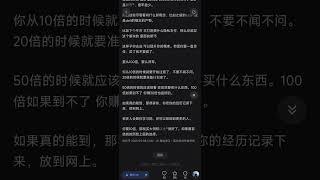 如何寻找百倍币？看知乎某答主中肯寻找方法