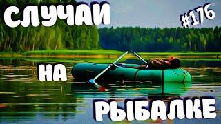 А на рыбалке солнце светит и тишина...и тишина.../Приколы на рыбалке 2022/ВЕСЁЛАЯ РЫБАЛКА/