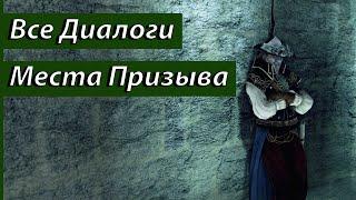 Квест Лукатиэль из Мирры в DS2:SotFS