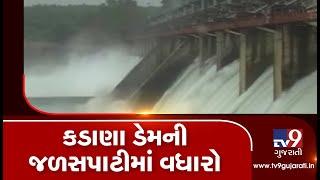 Mahisagar: Water level of Kadana dam rises to 417 ft| TV9GujaratiNews