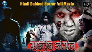 अजीब जंगल - Hindi Dubbed Horror Thriller Movie | South Hindi Dubbed Full Movie | Kiran, Manoj