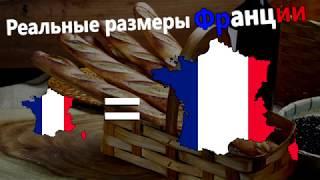 Кратко о территории Франции