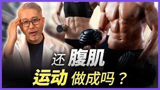 腹肌手术、抽脂、可以造男生的腹肌吗？