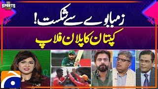 Pakistan tour of Zimbabwe, 2024 | Captain Rizwan's plan flops | Sports Floor - 25th November 2024