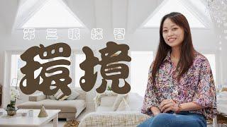 第三眼練習環境｜這些眉角讓練習事半功倍|音樂怎麼選｜第三眼學習入門