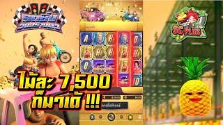 รถซิ่งวิ่งสร้างตัว │ MOONSLOT  จัดไม้ละ100ไป2รอบก็มาเด้