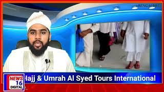 Latest Hajj & Umrah 2022 Updates by Al Syed Tours International #News16Digital