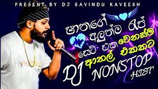 Shan Putha Sinhala Rap Dj Collection | 2024Sinhala Rap | Sinhala Dj Songs | SinhalaRap | dj