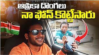 Phone Snatching in Kenya: My Shocking Experience | Vinay Telugu Yatri