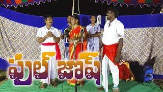 Oggukatha Shankar Latest Comedy Scenes #oggukathashankar  #midderamulu #oggukatha #comedy