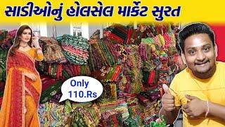 સાડીઓનું હોલસેલ માર્કેટ સુરત | ishita house factory surat | સુરત સાડી બજાર | #surat