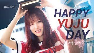 [181004 Happy Yuju Day] Thank you for being Born Choi Yuna, 태어나줘서 고마워 유주