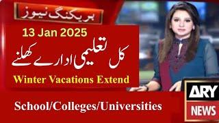 Winter vacations extend in School 2025 ||School Opening news Update |Schools Colleges, Closing