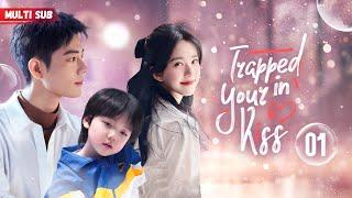 Trapped in Your KissEP01 | #xiaozhan #zhaolusi |She had contract marriage with CEO but got pregnant