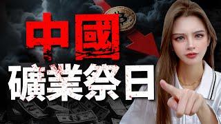今天血崩日再現？519大跌就是因為他，一己私利帶崩幣圈！#比特幣 #以太坊  #加密货币 #btc  #web3