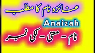 Anaizah Name Meaning in Urdu | Anayzah naam ka matlab | عنائزہ نام کے معنی By Pic Baby Name #Shorts