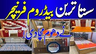 Lowest Price Luxury Furniture | Furniture Design 2023 Karachi | Karimabad Cheapest Furniture Market