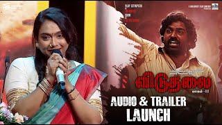 Ananya Bhat Speech | Viduthalai Part 2 - Audio & Trailer Launch | Vetri Maaran | Ilaiyaraaja