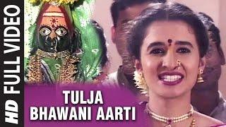 TULJA BHAWANI AARTI - TULJAEECHA MAHIMA NYARA || T-Series Marathi Songs