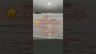 ویدیوی عاشقانه و دلتنگی  با صدای نیما افغان #غمگین #شعر #عاشقان #غم #love #عاشقانه #جدید #نیما