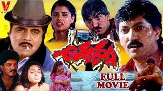 UTHAKRASHA | TELUGU FULL MOVIE | AMBARISH | DEVARAJ | VANITHA VASU | V9 VIDEOS