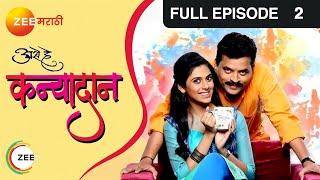 Ase He Kanyadan - Marathi Serial - Full Ep - 2 - Prasad Jawade, Madhura Deshpande - Zee Marathi