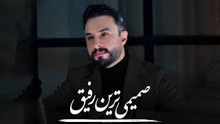 Ragheb - Samimitarin Rafigh | OFFICIAL TRAILER راغب - صمیمی ترین رفیق